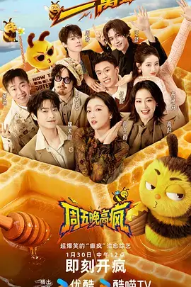 精灵好声音·巅峰